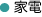 家電